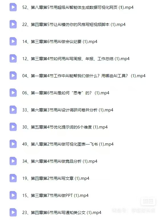 2026年新整理AI 一人公司实战课程从0到1搭建内容创作设计剪辑