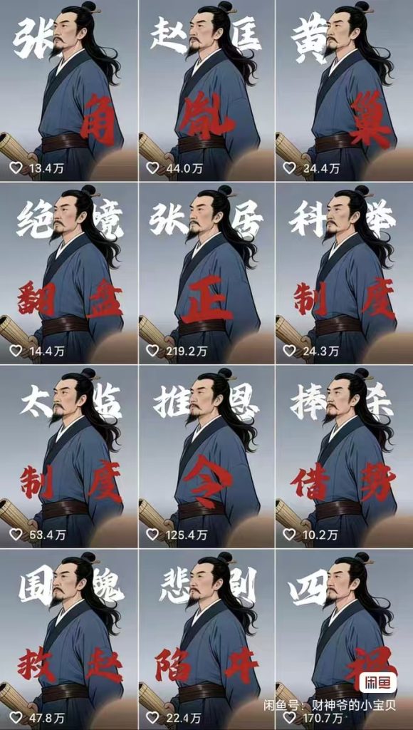 2026全新升级版·一代书生政史科普视频教程