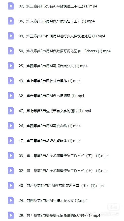 2026年新整理AI 一人公司实战课程从0到1搭建内容创作设计剪辑