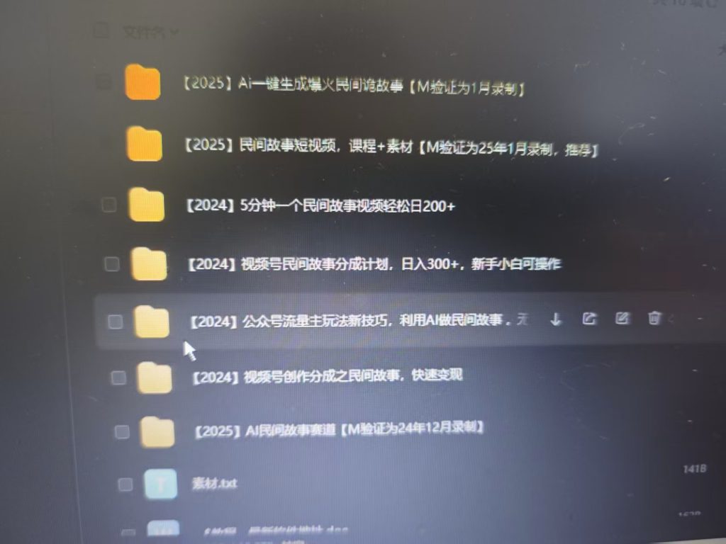 AI制作民间故事视频教程！