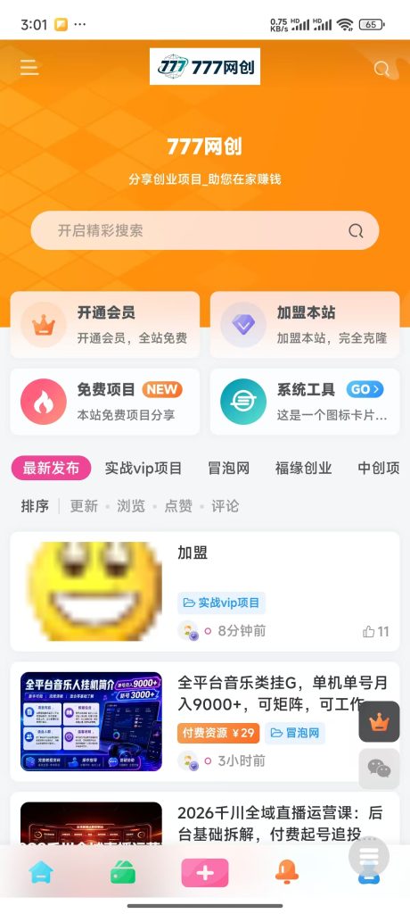 不迷路！本站APP下载
