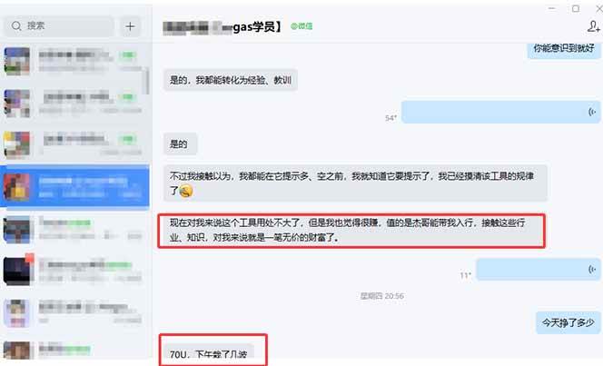 (17316期)海外美金操盘手技术,Vegas交易技术+聪明软件,日赚50-1000U,长期稳定,小白轻松上手。 (17316期)海外美金操盘手技术,Vegas交易技术+聪明软件,日赚50-1000U,长期稳定,小白轻松上手。