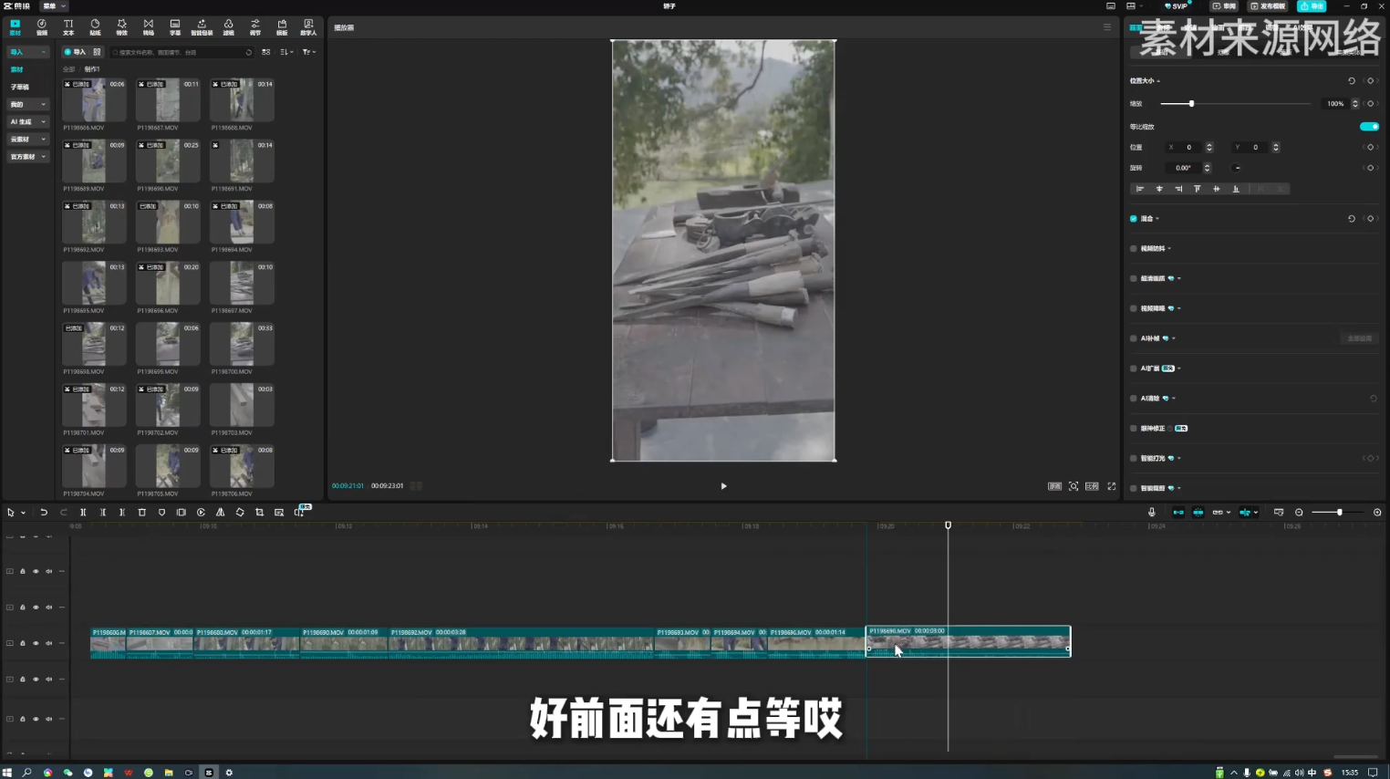 阿江老师·进阶剪辑课程多领域案例-777网创网