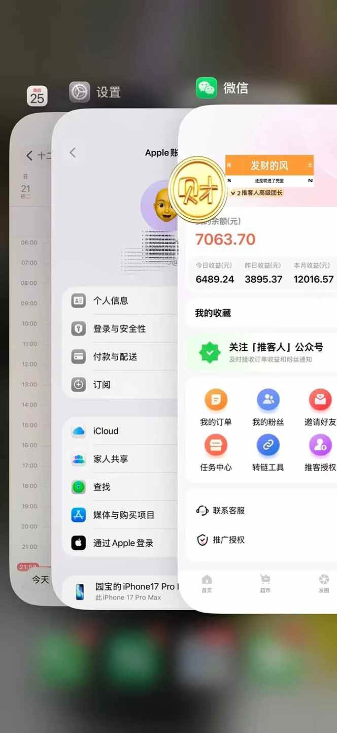 (16969期)日入1.3w!微信推客,首批红利,未来10年最大的风口,0门槛,人人可做! (16969期)日入1.3w!微信推客,首批红利,未来10年最大的风口,0门槛,人人可做!