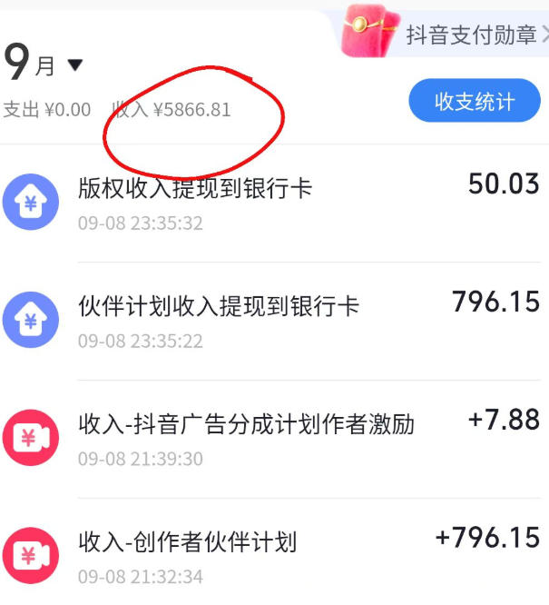 抖音10W粉丝博主满堂诡事的AI志怪国风动漫解说教学，剧本、分镜、生图、配音、剪辑一站式教学，能挂精选也能进独家-777网创网