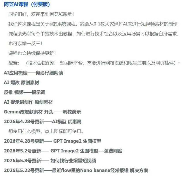 AI视频素材实战班：爆量素材升级原创，投产翻倍不再是口号，0-1系统教学实战落地-777网创网