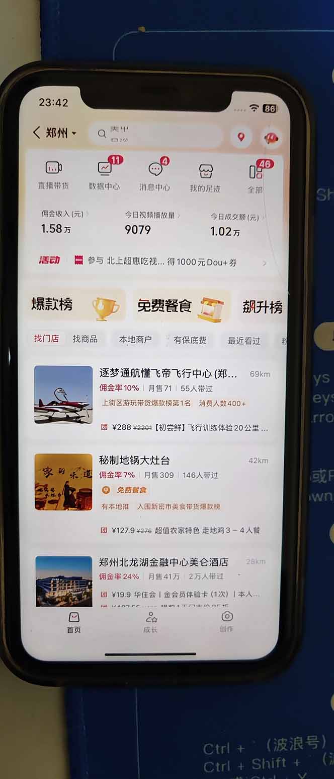 图片[2]-2026带货天花板赛道，不露脸，不直播，一分钟一条作品，单日收益1000+，小白轻松上手-777网创网