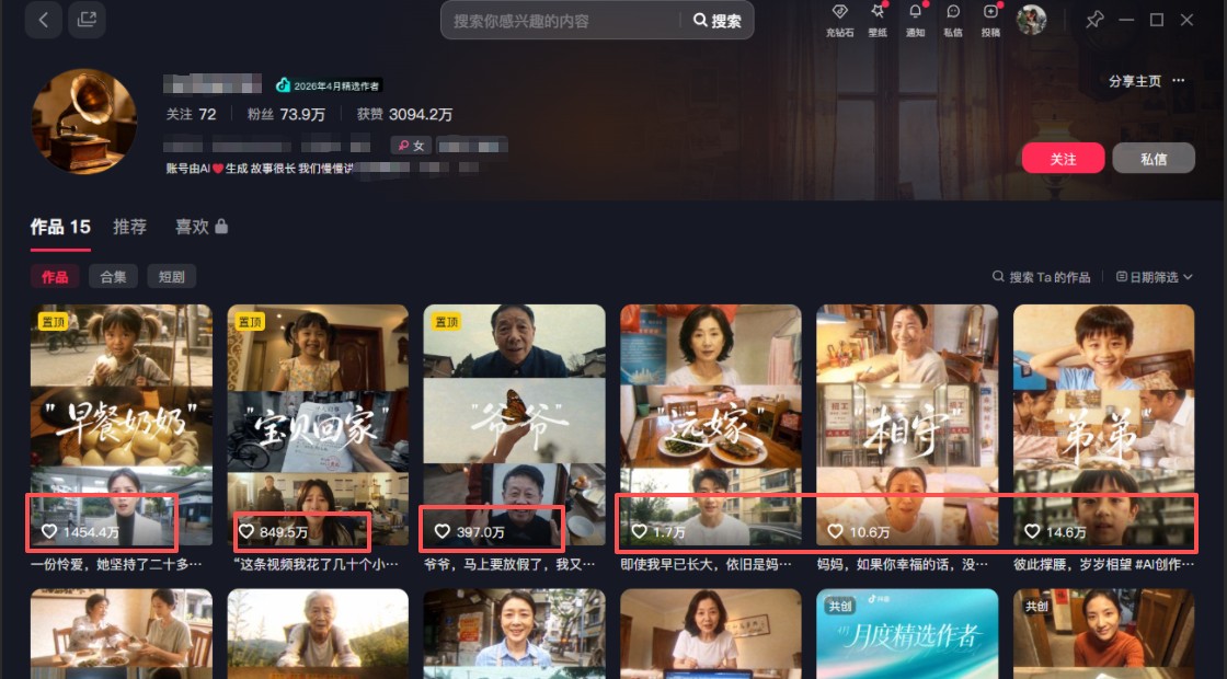 AI短视频训练营：非常爆火的第一人称视角亲情短片玩法，轻松100W+（附提示词）-777网创网