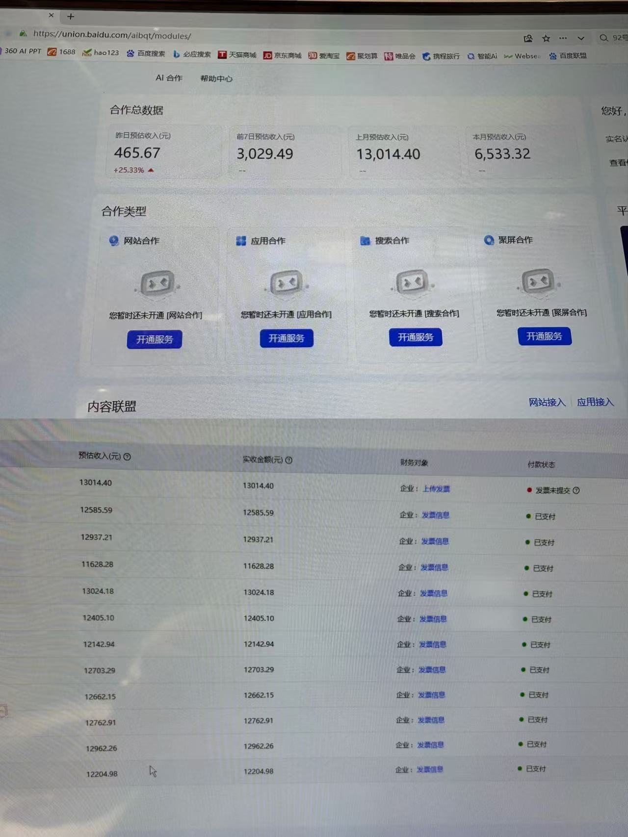 AI智能广告全自动挂机，全自动化运行，适合小白，宝妈，有主业人群，全程扶持搭健一套流程-777网创网