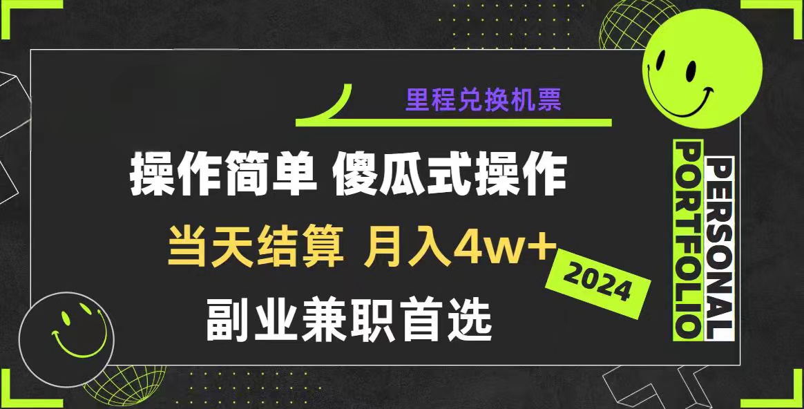 图片[1]-（10216期）2024年暴力引流，傻瓜式纯手机操作，利润空间巨大，日入3000+小白必学-777网创网