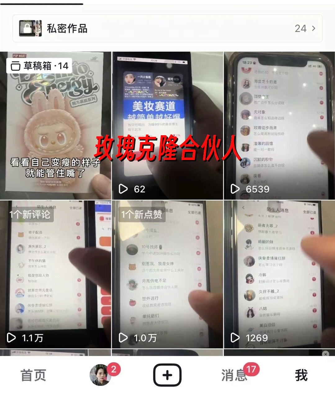 （17427期）玫瑰克隆工具，ai鲁大魔，自媒体必备神器，一键爆款神器，详细教程。-777网创网