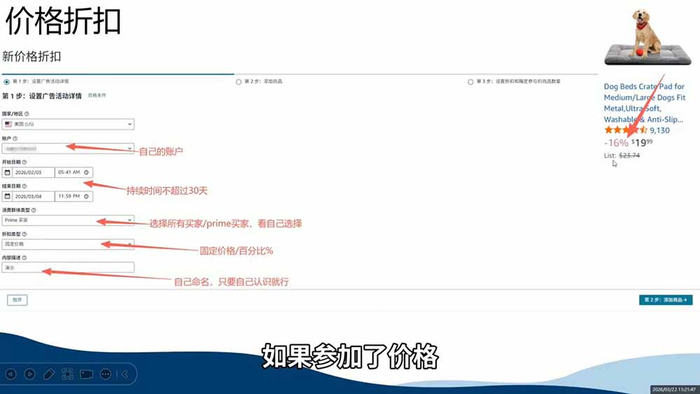 2026亚马逊实战课，从选品上架推广到盈利闭环，新手老手均可快速落地出单-777网创网