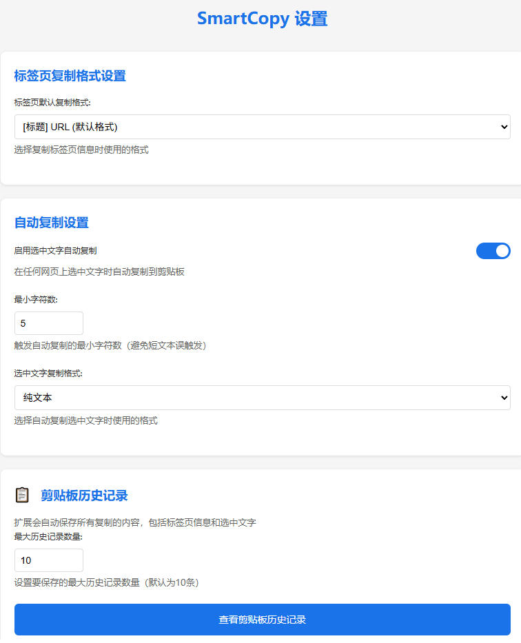 轻松解除网页所有复制限制!必装级宝藏浏览器拓展,一键全能复制各大网页内容,完全免费SmartCopy-777网创网