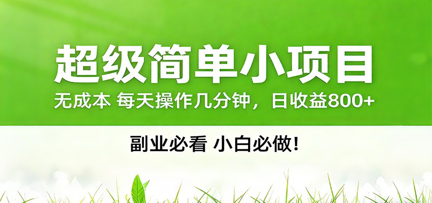 番茄小说邪修玩法，日赚500+稿费，全网独家番茄邪修玩法-777网创网