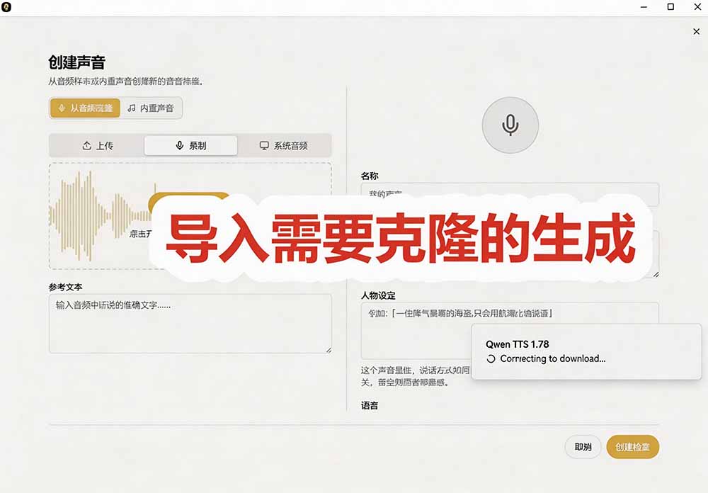 3秒克隆自己的声音？开源爆火的 Voicebox 声音开源工具，实测体验超好，零部署小白也能直接用-777网创网