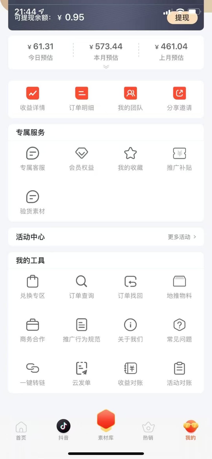 蚁淘补单玩法大全,一站式教程,稳定日产50+-777网创网