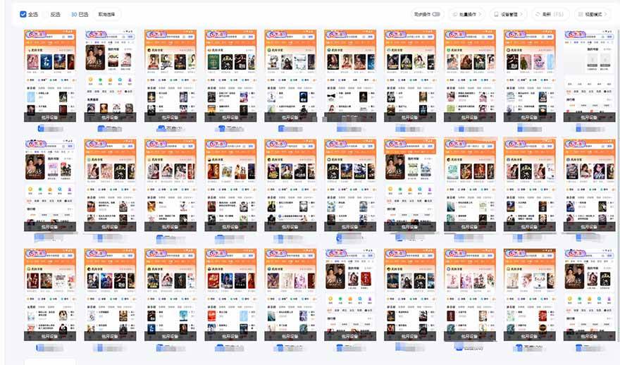 (14138期)急速掘金,单设备日入600+,小白轻松月入一万八 副业的不二之选-777网创网