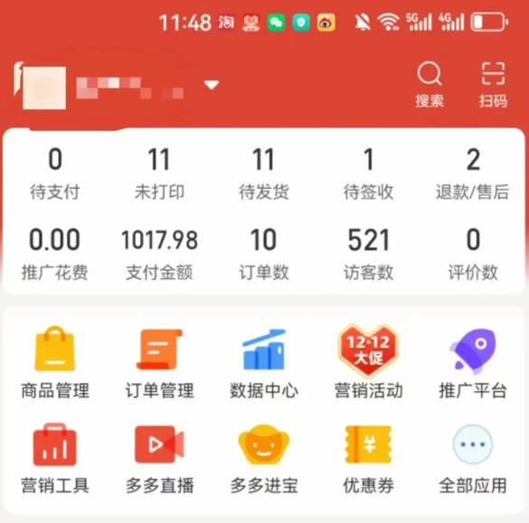 2025版多多冷门虚拟U盘项目玩法,单店铺月变现1w+,稳赚不赔!-777网创网