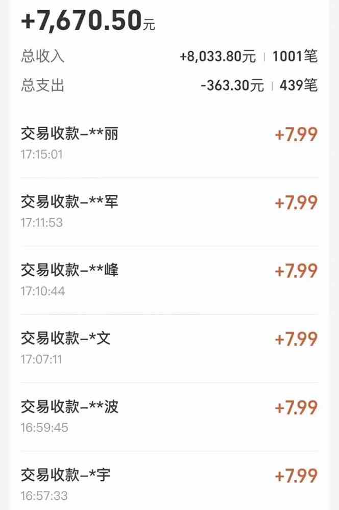 （10135期）支付宝无人直播新玩法大曝光！日入500+，教程拆解！-777网创网