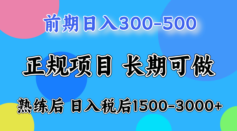 日收益500-1000+ 一台电脑在家就能做-777网创网