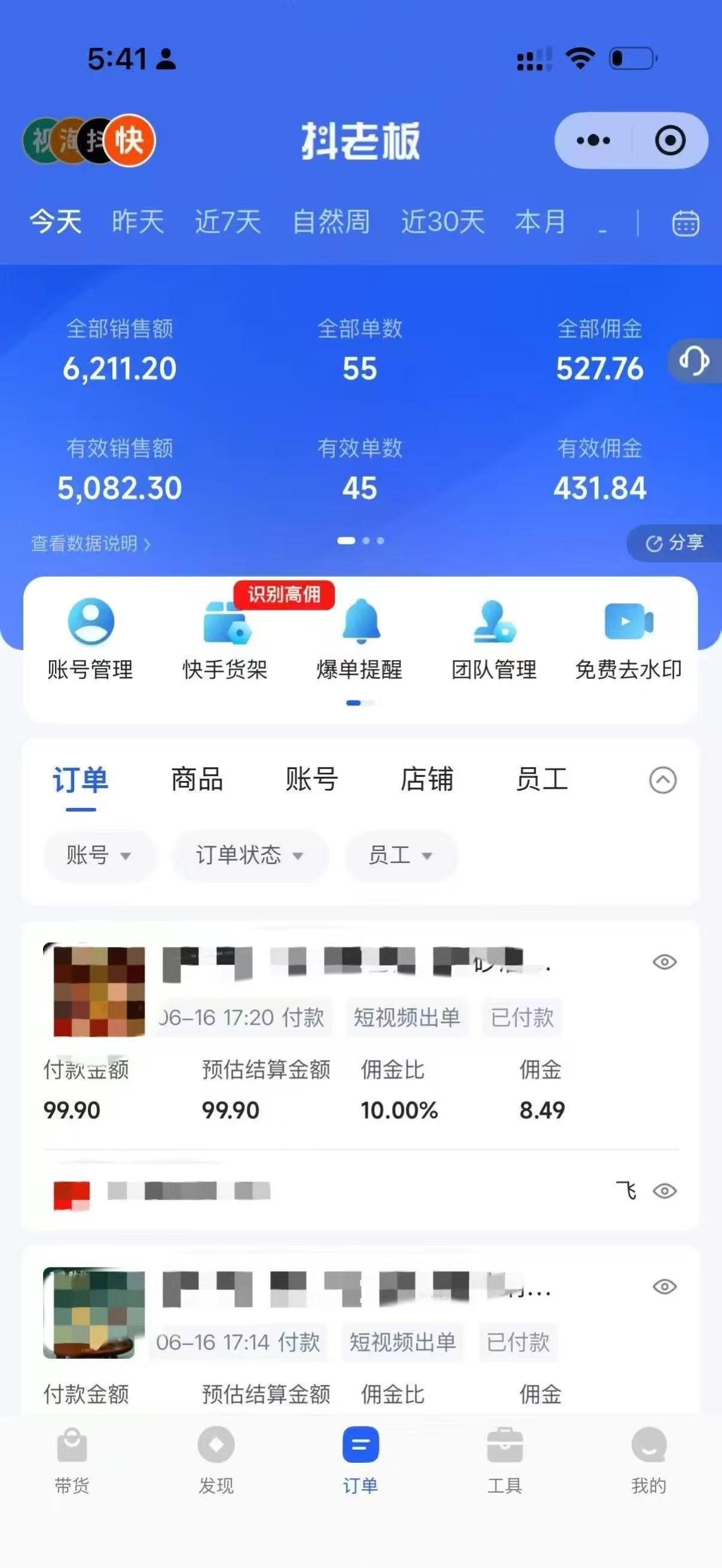 9月——快手带货分成计划:最新玩法,托管躺米,轻松赚佣金,社裙兔费橡木 9月——快手带货分成计划:最新玩法,托管躺米,轻松赚佣金,社裙兔费橡木