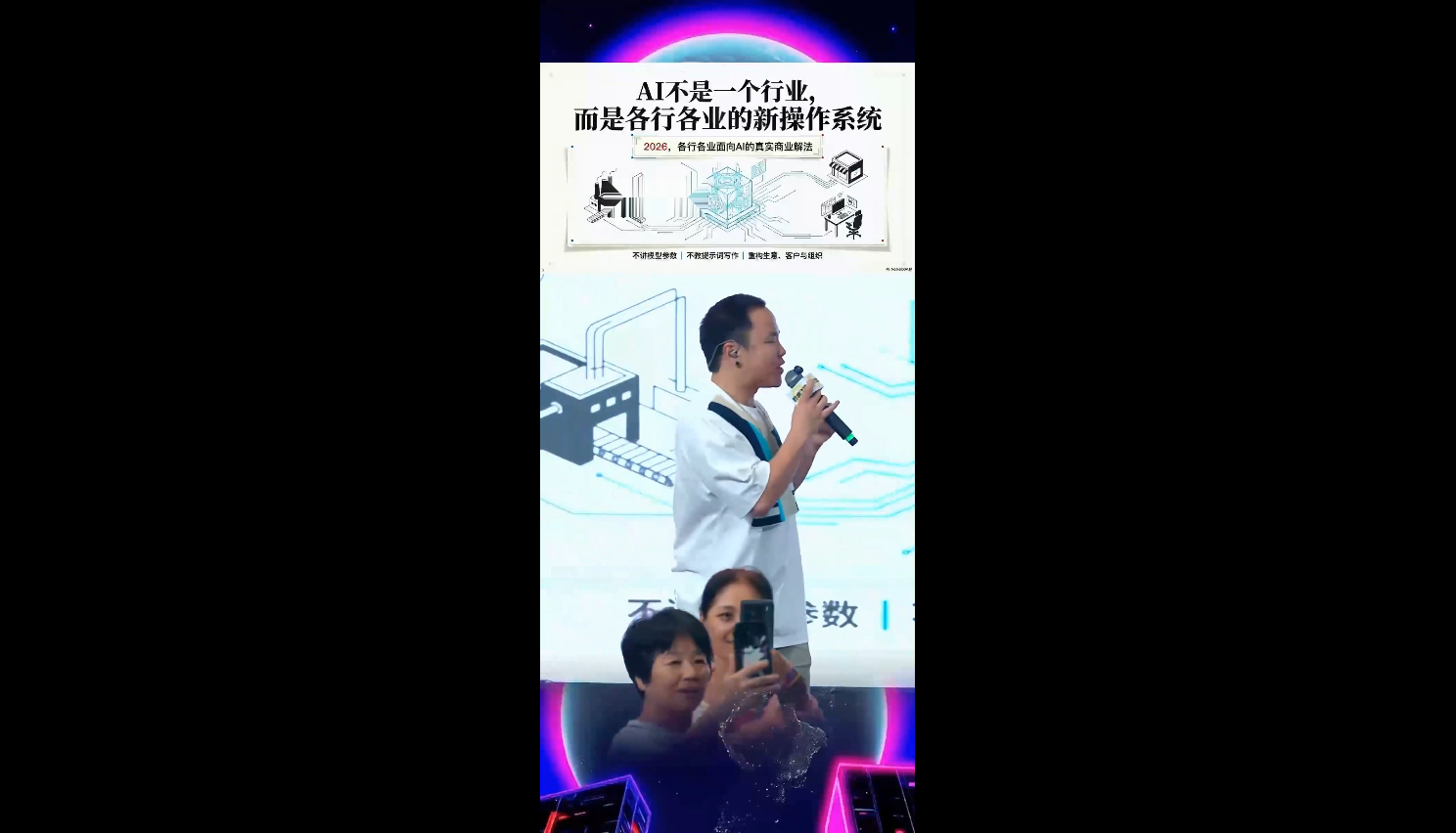 群响·3月28号深圳AI嘉年华线下课-777网创网