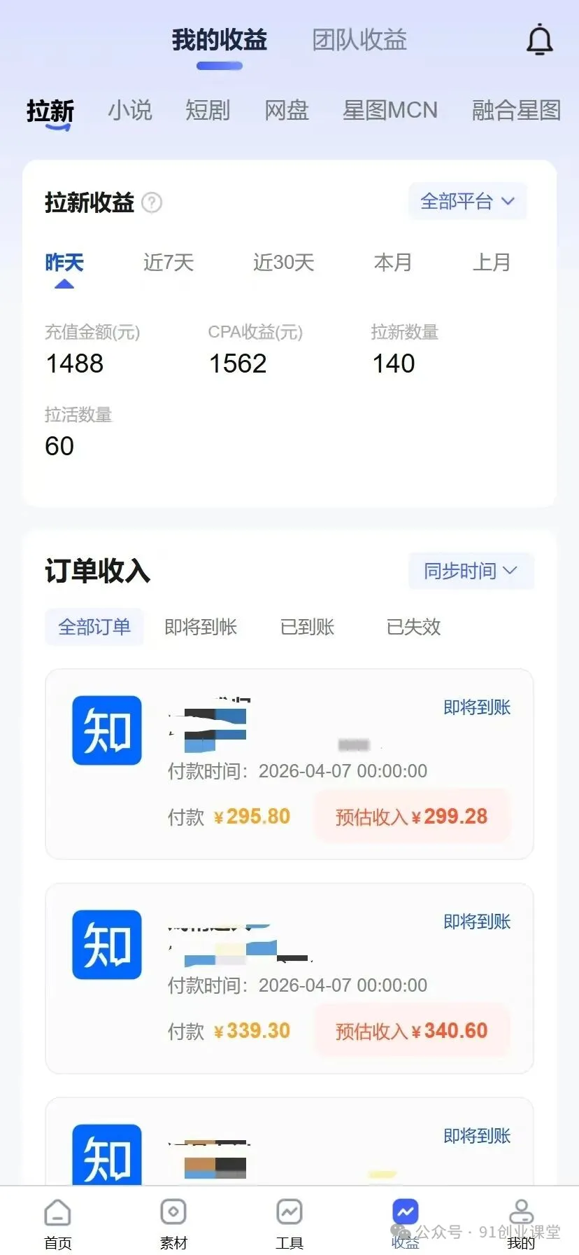 小说推文-知乎拉新【社群免费橡目】-官方陪跑