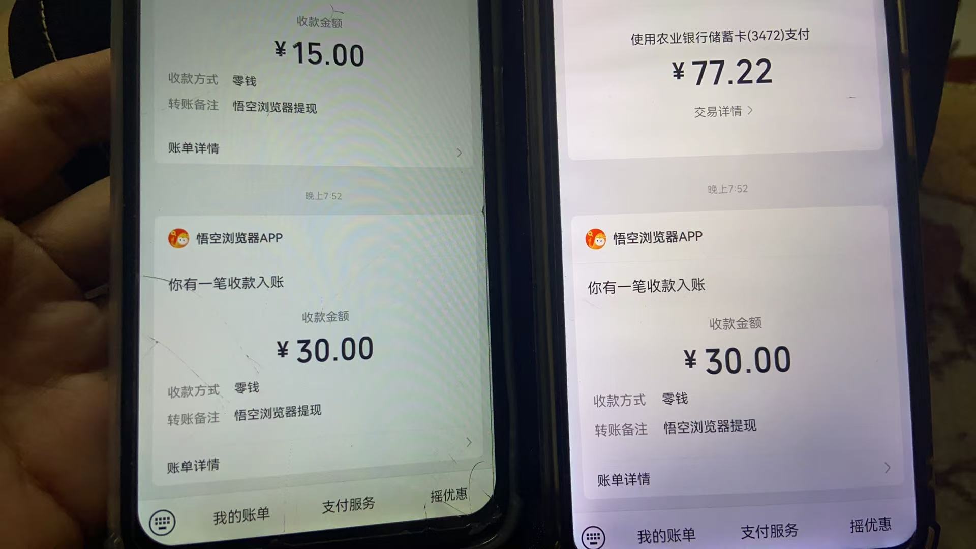 悟空浏览器无限撸广系列,有手机就能做,每天45R+-777网创网
