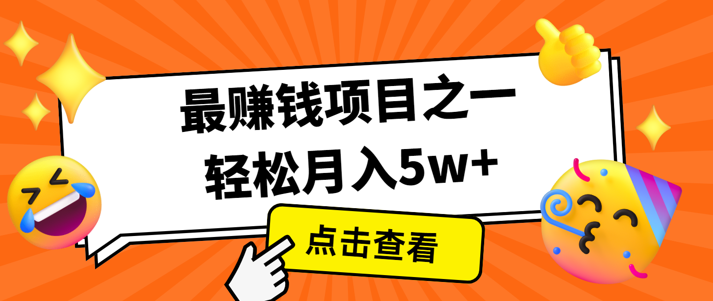 7天赚了2.8万，小白必学项目，手机操作即可-777网创网