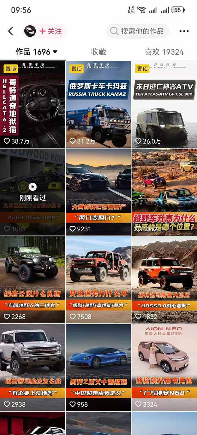 汽车科普解说赛道变现教程:文案+素材+剪辑+录音全教学,单条视频点赞几十万+-777网创网