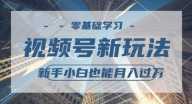 外国整蛊综艺视频,挣视频号分成计划收益,每天1小时,月入过W-777网创网