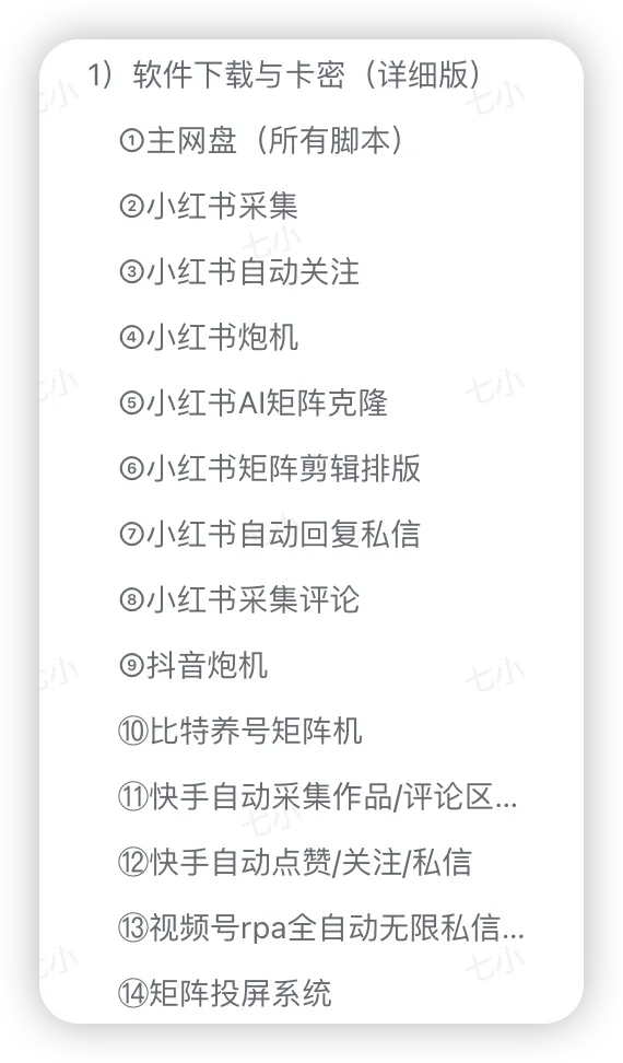 （13488期）渡鸦科技抖音V5.0曝光炮机 全自动截流精准粉 创业粉 私域引流微信日+500人-777网创网