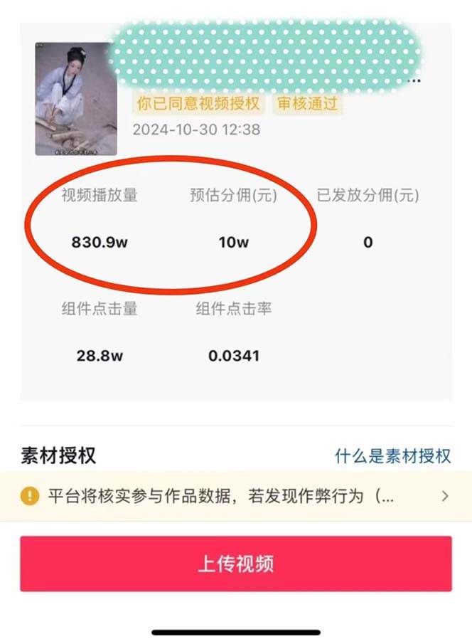 图片[2]-（13544期）2024最火爆的项目短剧推广实操课 一条视频变现5万+(附软件工具)-777网创网