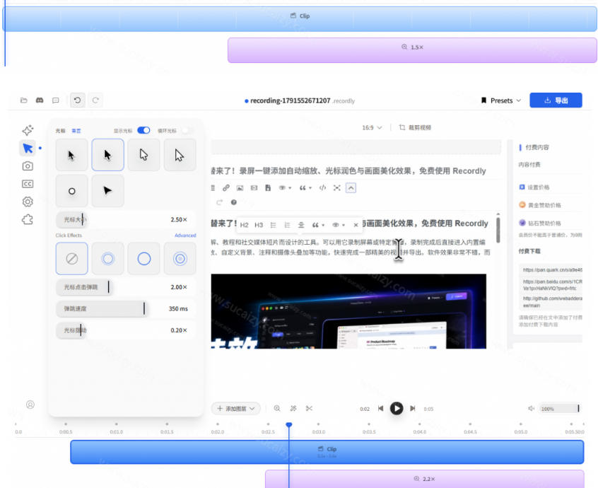 Screen Studio太贵？开源平替来了，录屏一键添加自动缩放、光标润色与画面美化效果，免费使用Recordly-777网创网