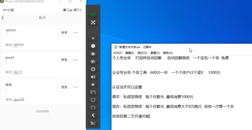 小红书蓝V号设置微信卡片教程,外来技术,自行测试