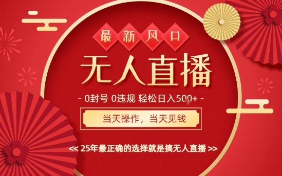 0违规,不封号,最新AI玩法,当天秒见收益,可矩阵,最稳定的项目,没有之一【揭秘】-777网创网