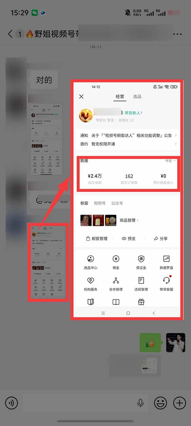 (16639期)11月~12月视频号分成最新玩法,小白单日轻松收益1000+ (16639期)11月~12月视频号分成最新玩法,小白单日轻松收益1000+