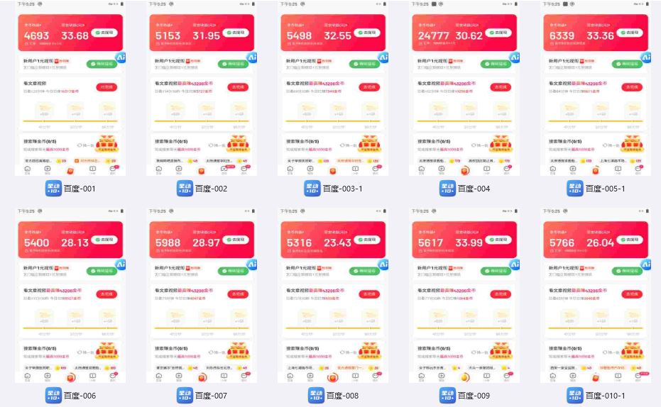 （13093期）百度极速云挂机，无脑操作挂机日入300+，小白轻松上手！！！-777网创网
