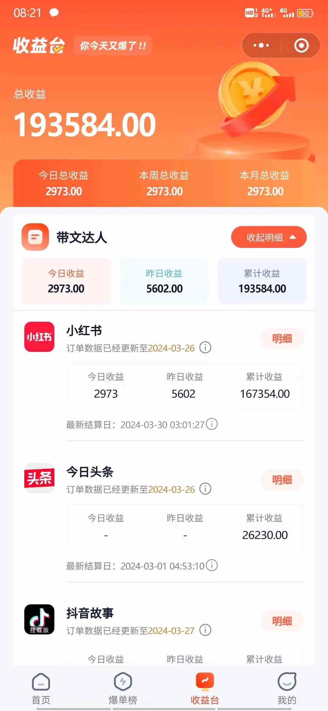 图片[2]-（9762期）小红书无限释放手机号技巧版手慢无-777网创网