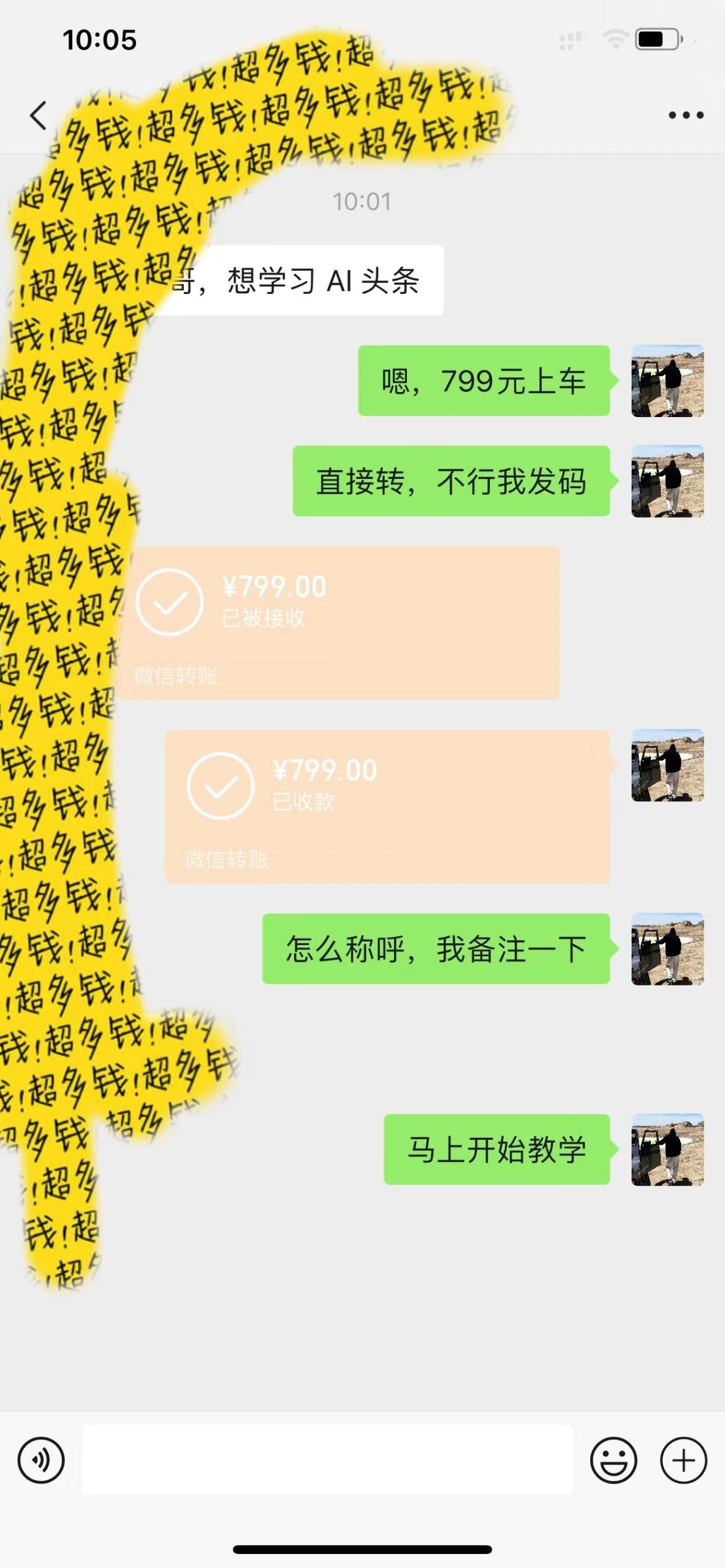 （10580期）AI头条全赛道爆文玩法！一键获取，复制黏贴条条爆款，每天5分钟，日入500+-777网创网