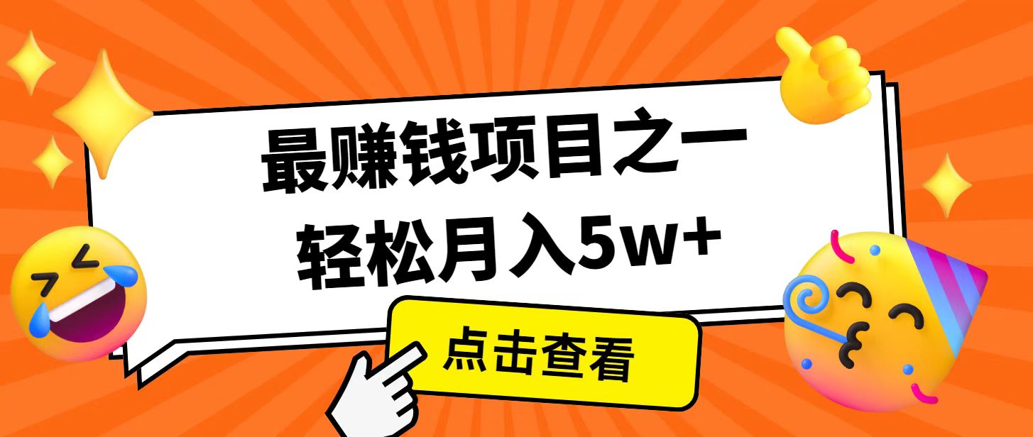全网首发！7天赚了2.4w，2025利润超级高！风口项目！-777网创网