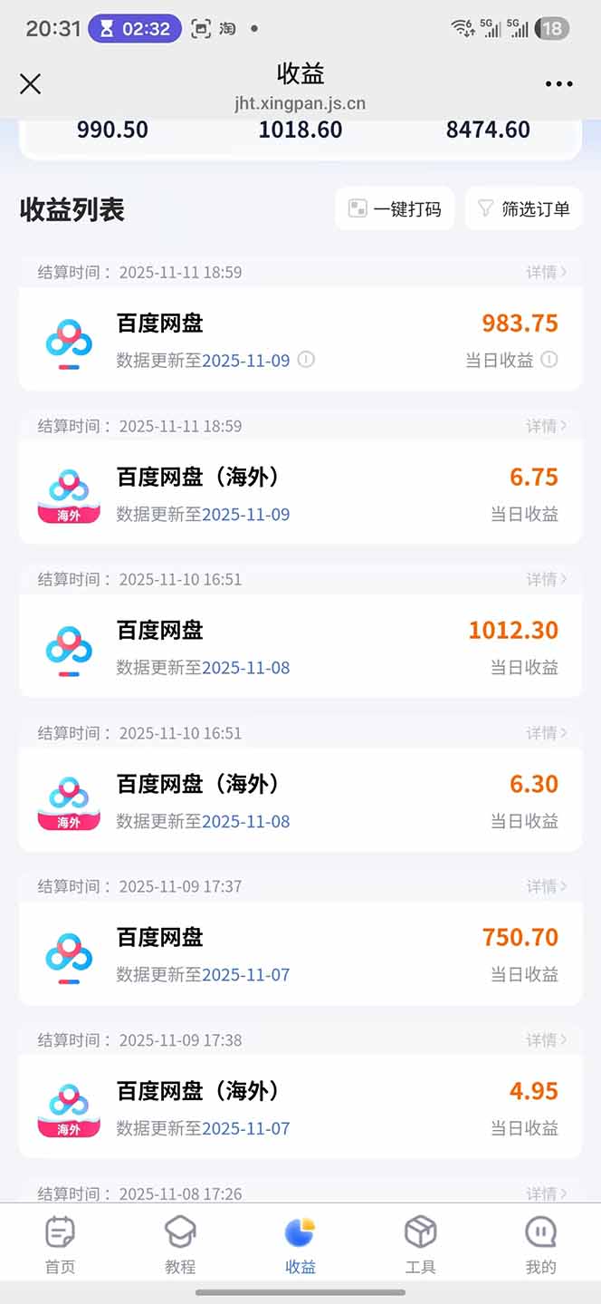 百度ai智能体·网盘拉新躺赚教程2.0：单日收益高达1800元，30收入15w+-777网创网