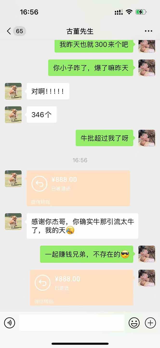 （14483期）直播助手全自动看大平台直播赚钱，全自动无需人工干预，小白无脑日入1000-777网创网