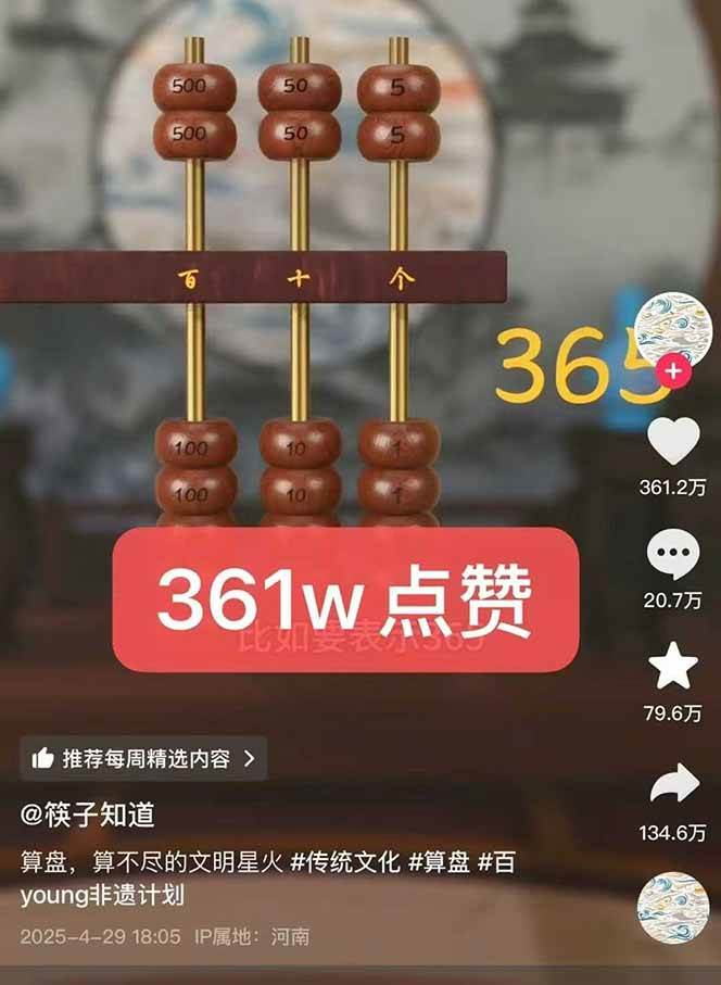（15418期）天工开物短视频创作课：插件配置与基础操作，场景动画全流程 古建案例实战-777网创网