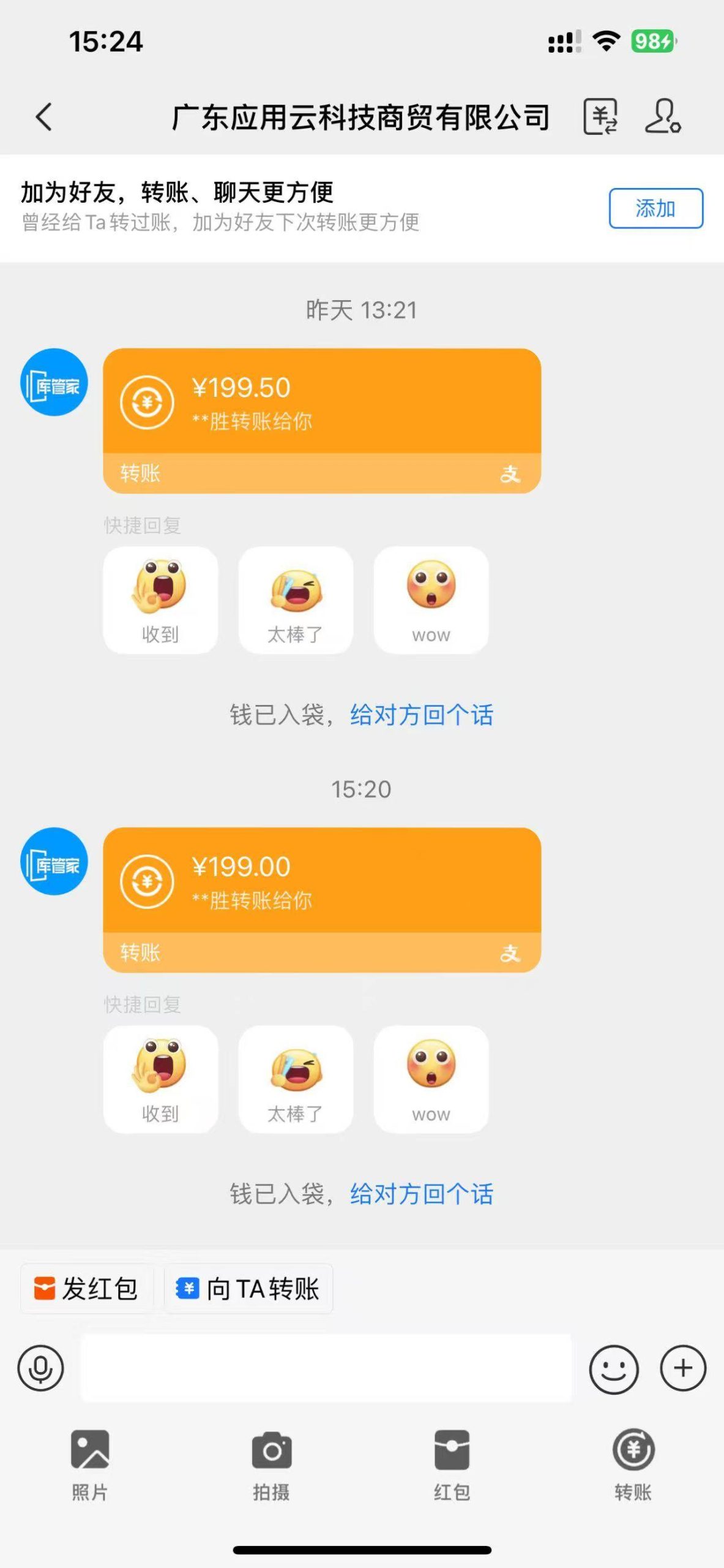 (14553期)应用云脚本挂机,单机每天收益200—300+,管道收益轻松日入1000+-777网创网
