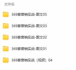 图片[2]-（9607期）真实有效391套商业模式，年入几十到几百万案例解析（电子书+视频+图文）-777网创网