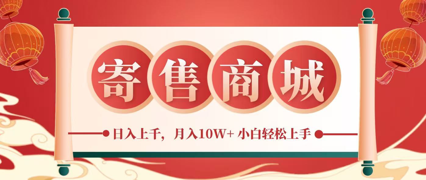 一部手机，一天几分钟，小白轻松日入上千，月入10万+，纯信息项目-777网创网