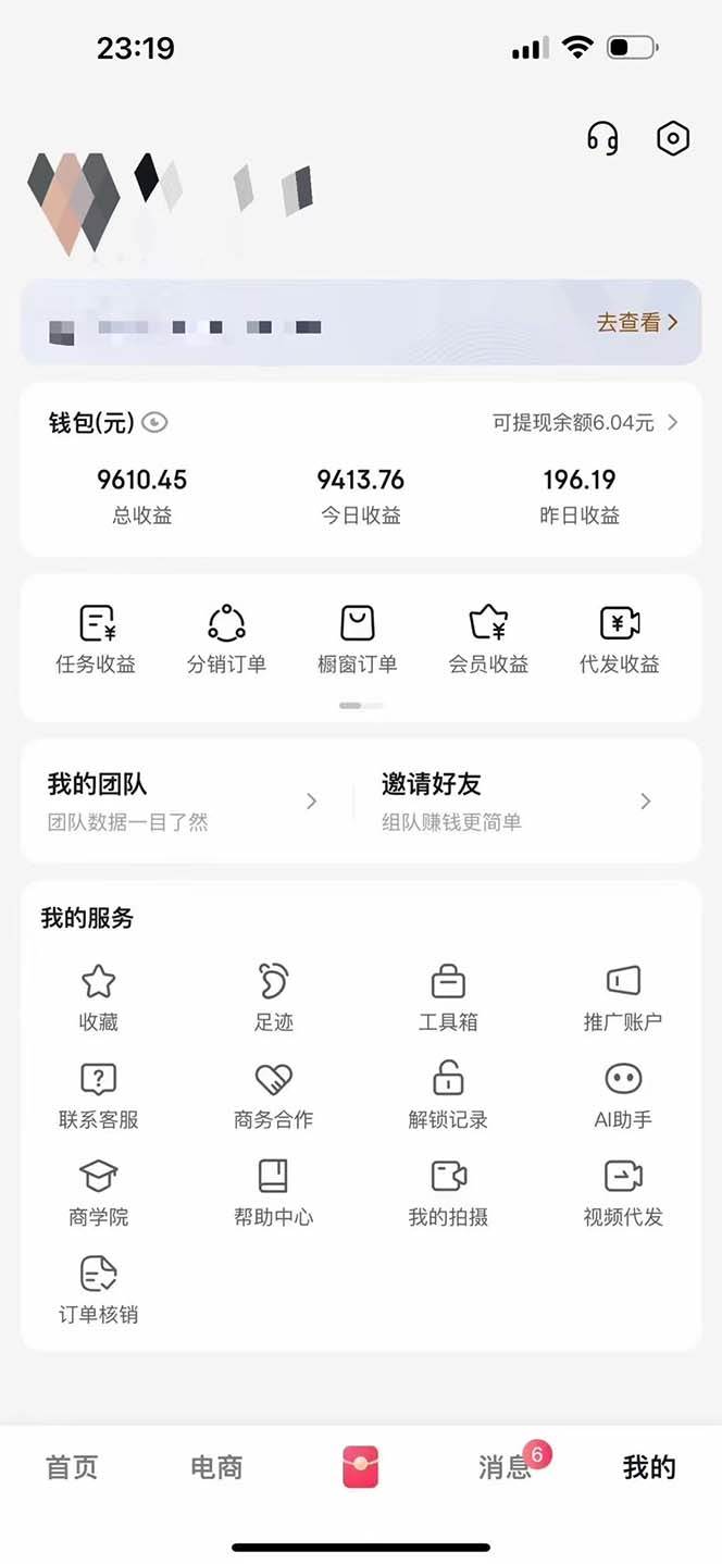 （13516期）月入5万+的机会，我们出视频你来发，有播放就有收益，0基础都能做！-777网创网