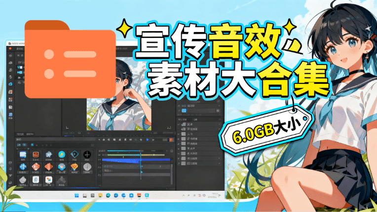 图片[1]-某宝付费购买，常用6G音效合集！970+首宣传片背景音乐，无版权可商用大气素材，分类清晰，高质量内容-777网创网