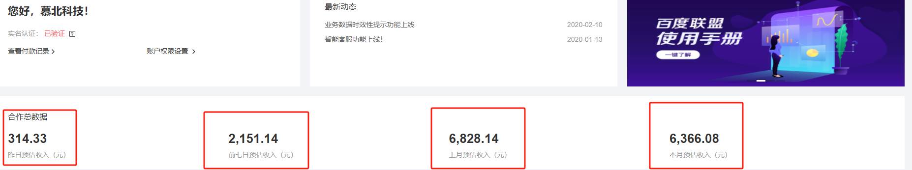 （13181期）百度联盟自动运行 运行稳定 单机300+-777网创网